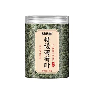 特级新疆罗布麻茶中药材野生降正品官方旗舰店压搭配夏枯草养生茶