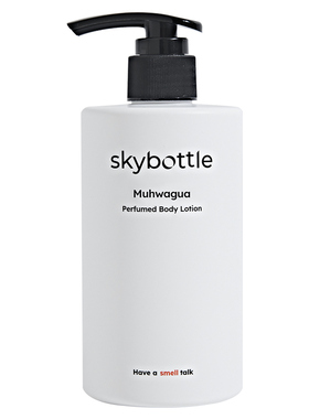 SKYBOTTY香氛身体乳留香24小时