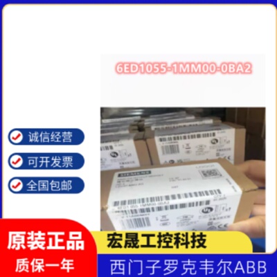 6ED1055-1MM00-0BA2LOGO扩展模块6ED10551MM000BA2议价