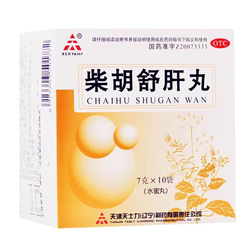 【天士力】柴胡舒肝丸7g*10袋/盒