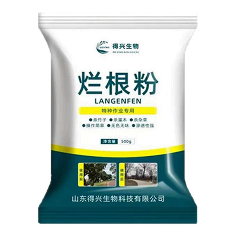通用型根一扫光烂粉四季适用简单快捷直接撒