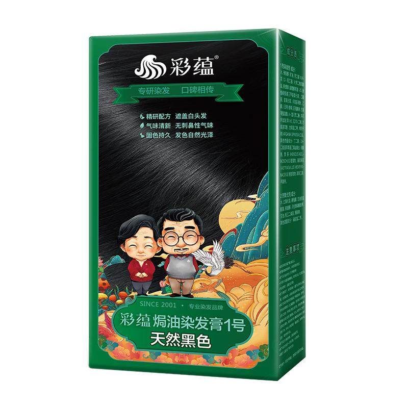 彩蕴老人染发剂自然遮白发