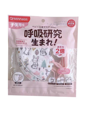 拍3免1!绿鼻子儿童立体口罩5枚