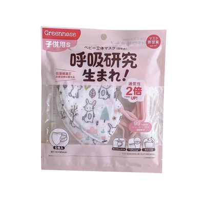 拍3免1!绿鼻子儿童立体口罩5枚