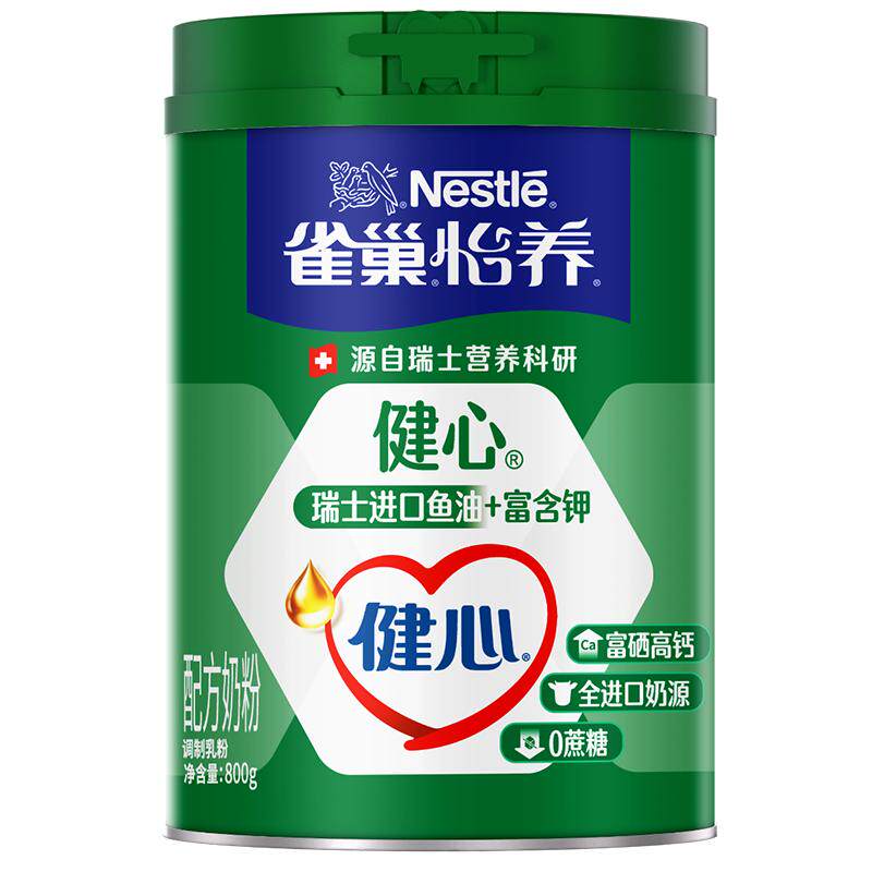 旗舰店雀巢健心高钙奶粉