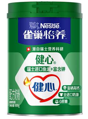 旗舰店雀巢健心高钙奶粉