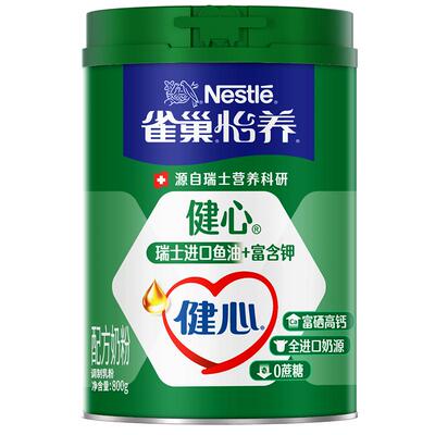 旗舰店雀巢健心高钙奶粉