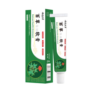 【阿里健康自营】云南本草百草膏正品止痒软膏紫草真菌王皮肤外用