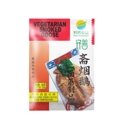 齐善素食斋烟鹅素烧鹅素肉豆制品寺院佛家纯素人造肉素食食品速食