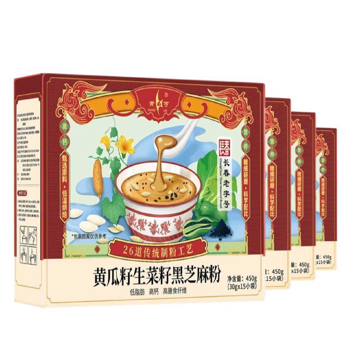 黄丐黄瓜籽粉生菜籽黑芝麻粉早餐老人老年食品三合一