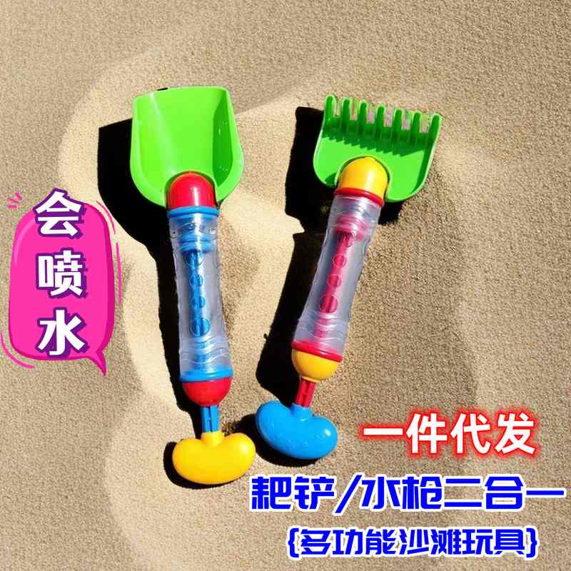 儿童玩沙铲子水枪耙子户外挖沙拉式批发玩具抽夏水枪二合一地摊滋