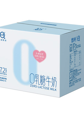 认养0乳糖牛奶易吸收200ml多规格