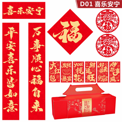 新年丝绸布烫金对联马年春联定制