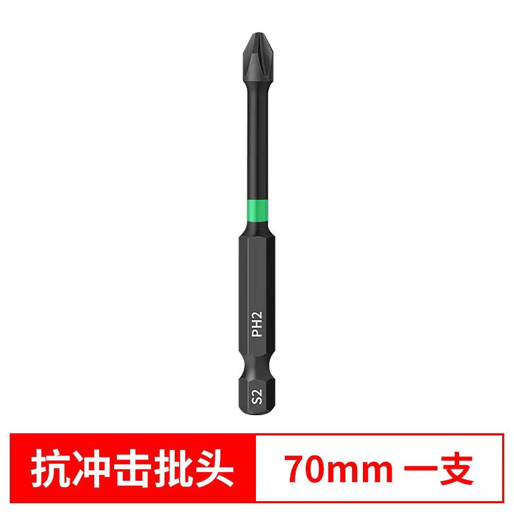 防滑抗冲击批头十字起子头磁性电钻强磁风批高硬度手电钻专用披i.