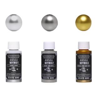 星影环保水性喷涂预调漆金属色60ML高达手办粘土模型星影全国总代