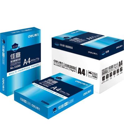 得力A4打印纸500张复印纸整箱5包
