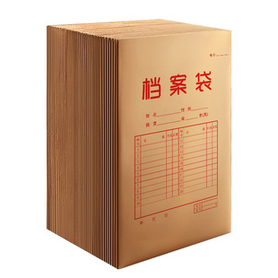 三益档案袋牛皮纸100个装档案袋定制A4纸质9500牛卡纸加厚加大容量投标文件袋合同资料袋收纳袋定做印刷logo