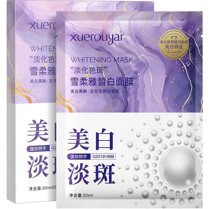 超管用!美白淡斑面膜贴30片
