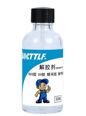 解胶剂DNSBOND/德牢士