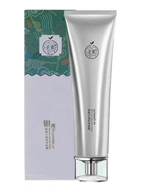 圣蜜银离子透亮净肤霜清肌霜