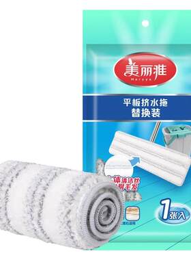 美丽雅通用平板拖把替换布