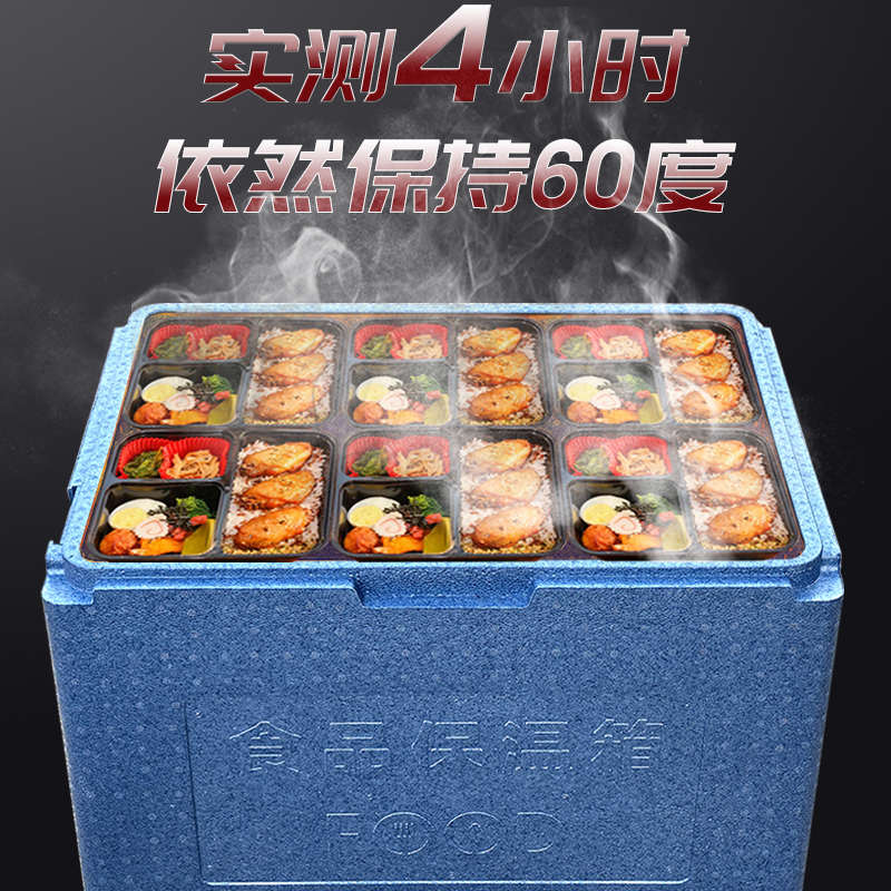 epp保温箱商用摆摊高密度泡沫箱大号食品送快餐出摊专用保热冷藏