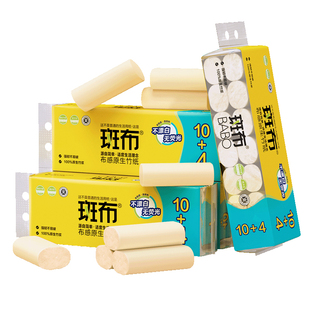 【斑布卷纸#家用实惠装】班布竹浆原色卫生纸厕纸 整箱40克70卷
