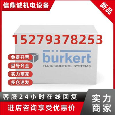 议价burkert宝德170325密封备件包SET6