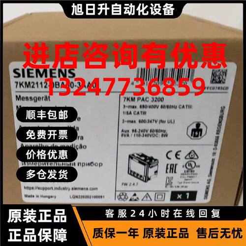 议价7KM2112-0BA00-3AA0 西门子 PAC3200 电力测量仪表原装正品