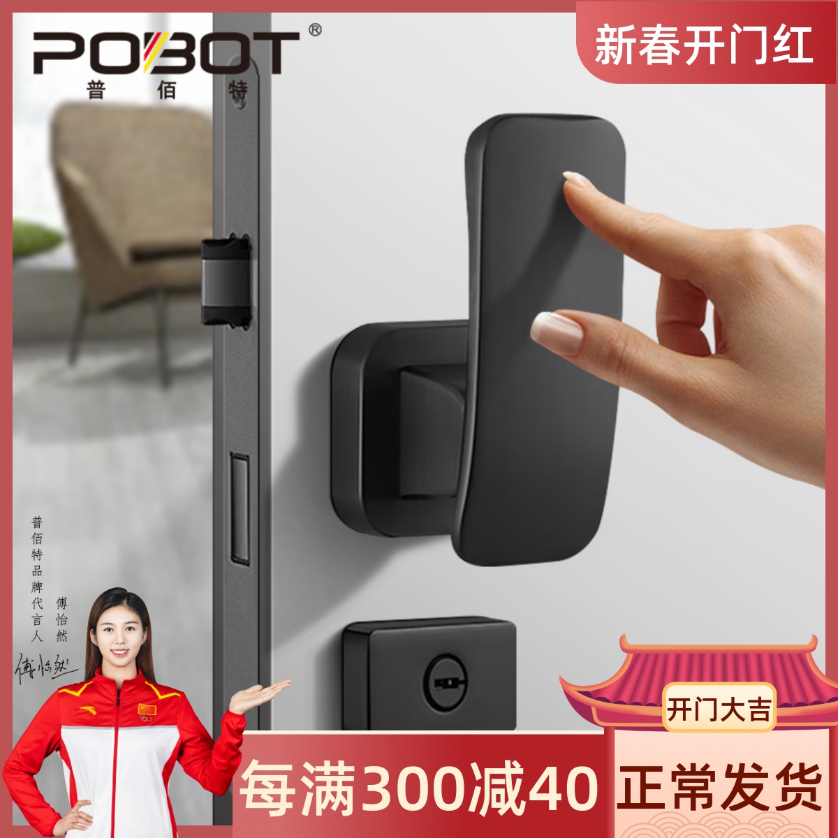 普佰特现代房门锁直推门锁室内卧室实木门分体锁家用通用型门把手