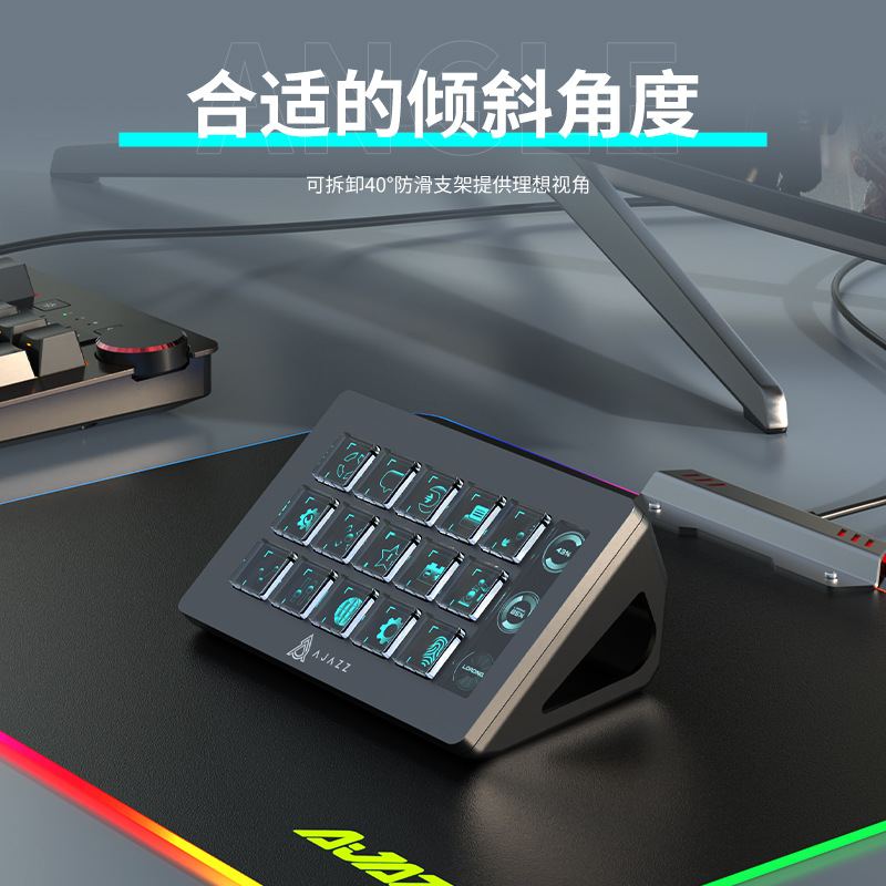 黑爵AKP153桌面小帮手快捷键炒股面板控制器直播可编程控制台调音