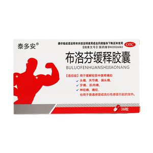 泰多安 布洛芬缓释胶囊 0.3g*36粒/盒