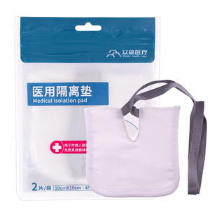 众硕气切专用纱布开口V型绑带医用气管切开套管护理防护隔离垫子