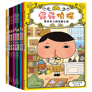 屁屁侦探桥梁版第一辑第二辑平装全套11册番外篇漫画版儿童益智绘本书思维进阶练习3-10岁亲子阅读动漫版图画书