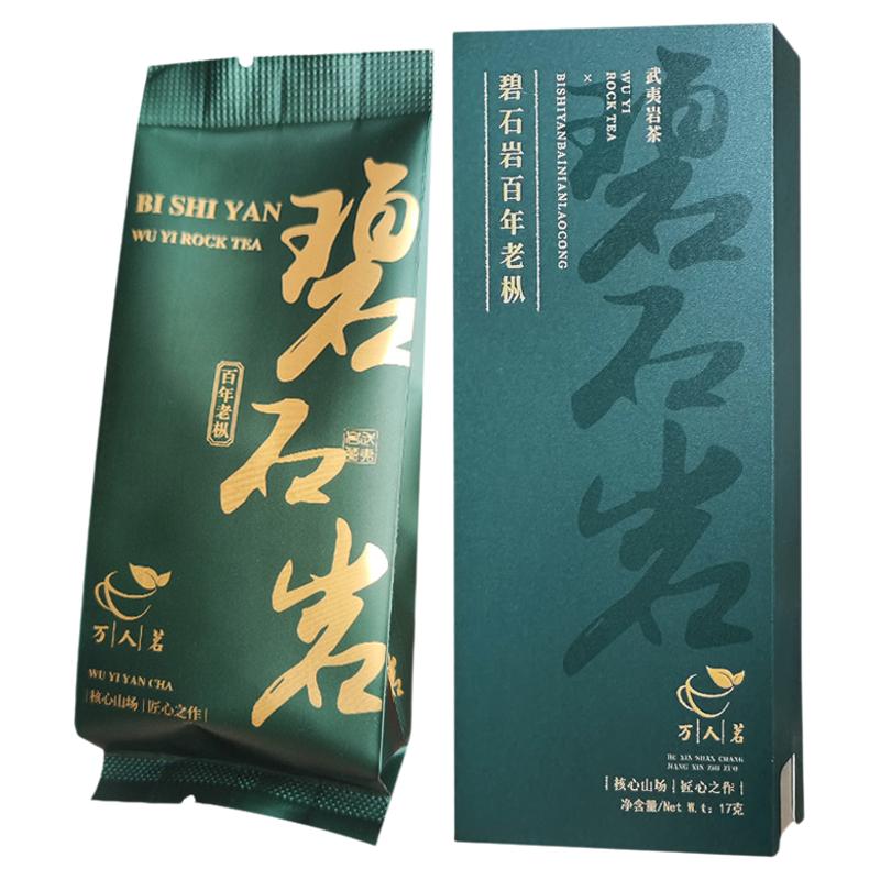品鉴装碧石岩老枞水仙特级