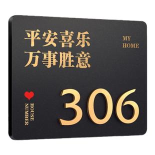 门牌号码牌家用2025年新款门牌号入户门装饰磁吸门牌订制创意轻奢住宅小区高级感门牌号感应灯定制房间号挂牌