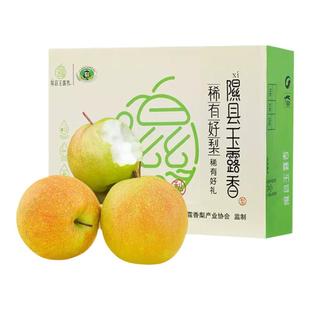 京东上门正宗隰县玉露香梨山西新鲜礼盒6颗9斤梨王水果梨子产地发