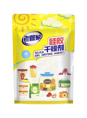 老管家硅胶干燥买2包送1包