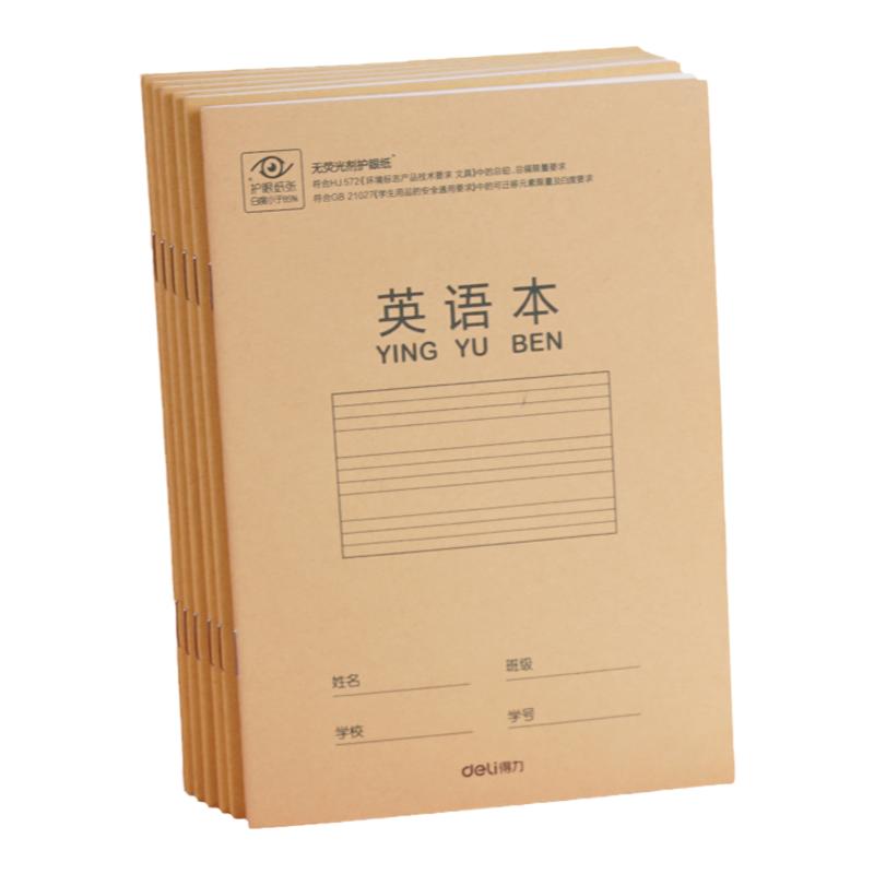 得力田字格拼音本幼儿园练字本小学生专用本子一年级全国标准田子汉语作文本英语数学算数生字36k加厚作业本