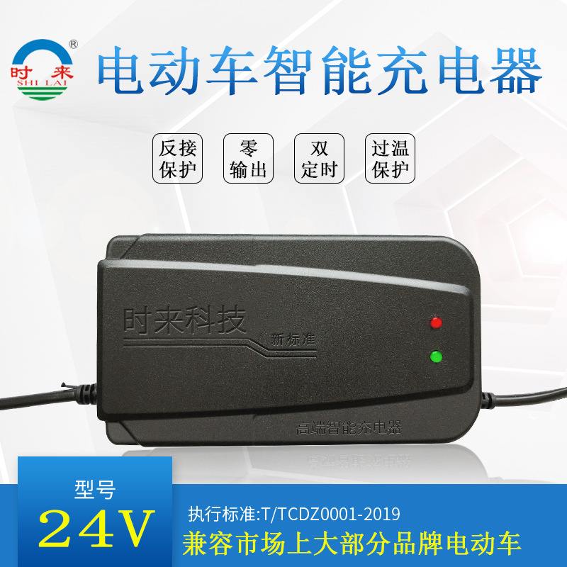 24V电动车铅酸电瓶充电器24V12Ah20Ah50Ah玩具车轮椅车海豚车通用