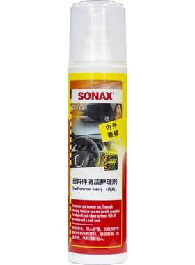 sonax仪表台护理剂上光表板蜡