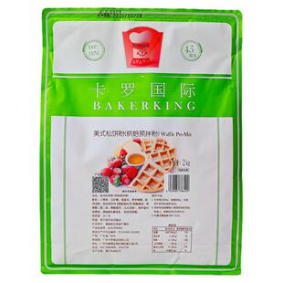 卡罗松饼粉免蒸雪媚娘粉冰皮华夫饼蒟蒻果冻粉商用烘焙糕点预拌粉