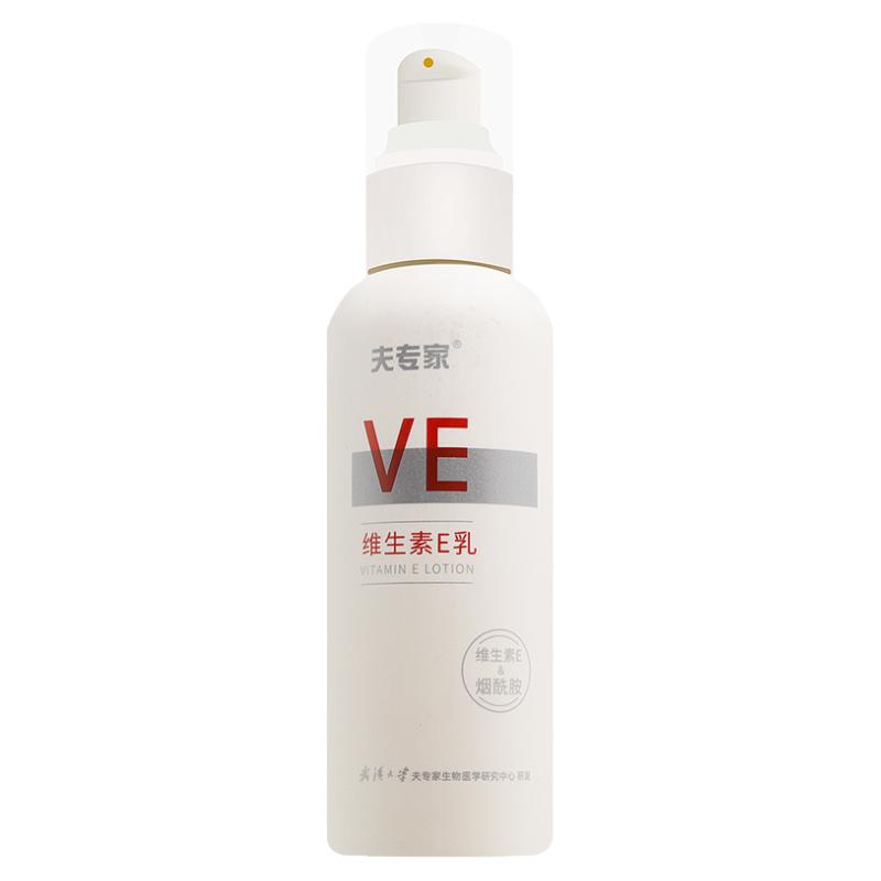 谷幽兰维生素E乳120ml