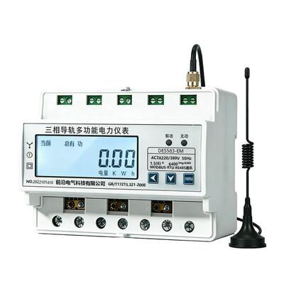 三相四线380V预付费4G电表