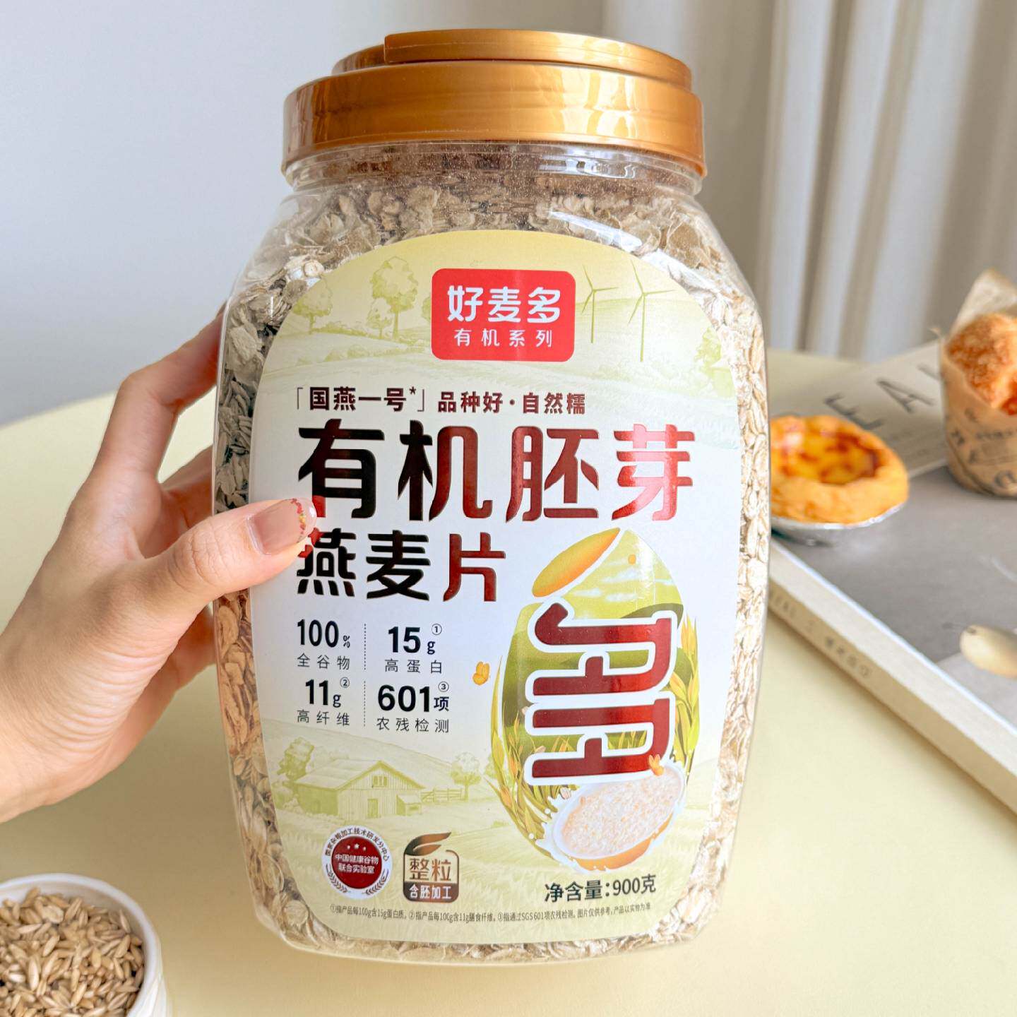 好麦多有机胚芽燕麦片900g桶装营养早餐代餐麦片0添加高蛋白质