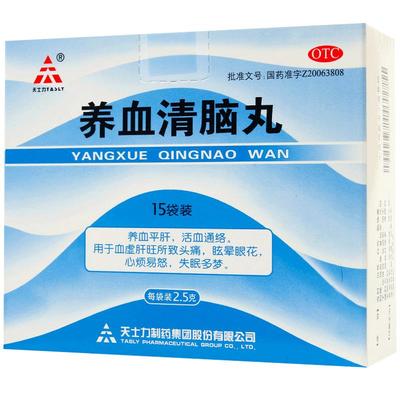 【天士力】养血清脑丸2.5g*15袋/盒头痛失眠多梦失眠活血通络心烦易怒
