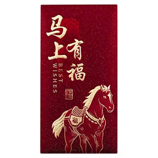 2026新年红包新款高档烫金通用马年创意利是封袋子春节拜年压岁包