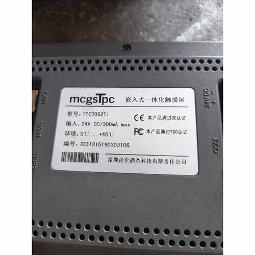 〔议价-可维修〕昆仑通态Tpc触摸屏 TPC7062Ti，实物图，功