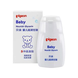 贝亲婴儿滋润甘油55g 宝宝润肤油新生儿护肤油儿童滋润保湿按摩油