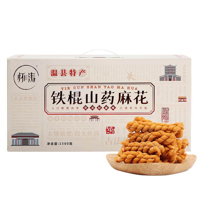 怀涛小麻花香酥单独包装铁棍山药